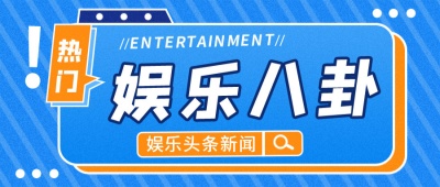今日热瓜
